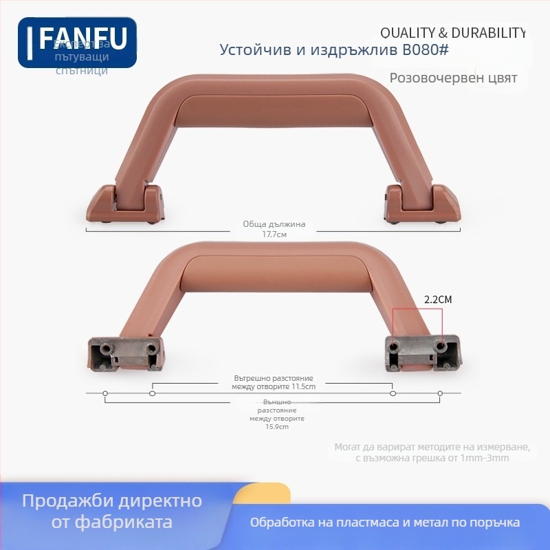Аксесоар за дръжка на багаж — пластмасов, износоустойчив, лек