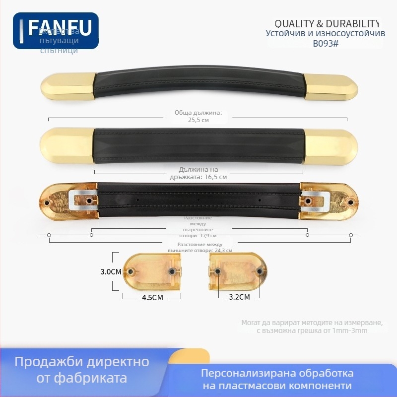 Аксесоар за дръжка на багаж — пластмасов, износоустойчив, лек