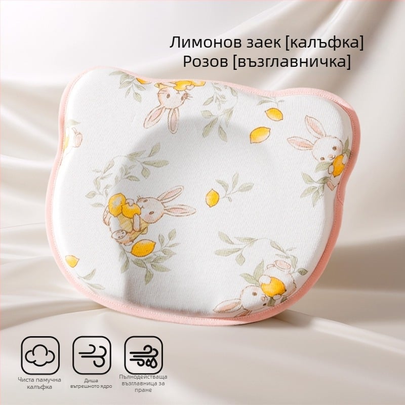 Възглавничка за оформяне на главата на новородено - корекция на формата на главата, против плоска глава, 0-6 месеца, чист памук