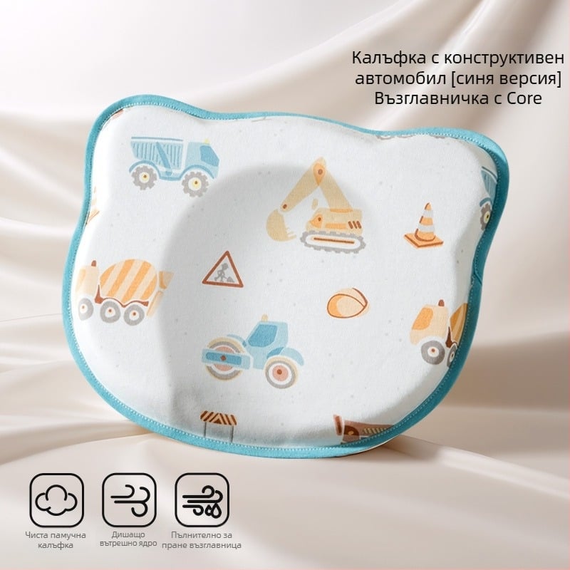 Възглавничка за оформяне на главата на новородено - корекция на формата на главата, против плоска глава, 0-6 месеца, чист памук