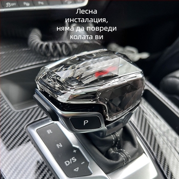 Модифицирана дръжка на скоростния лост за Audi A4L/A5L/A6L/A7/Q5L/Q7/A8L