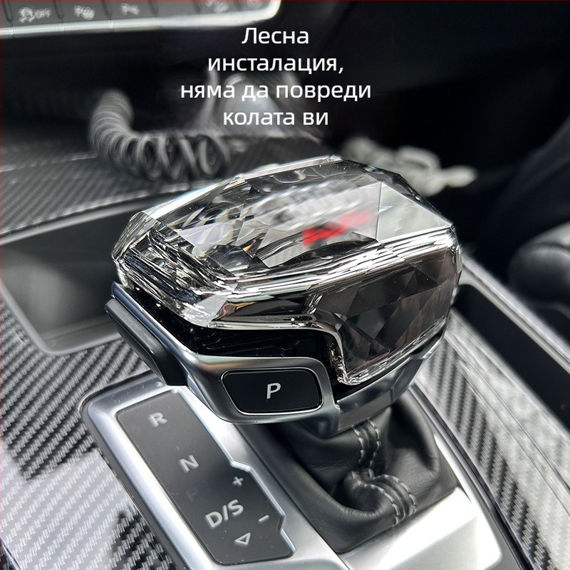 Модифицирана дръжка на скоростния лост за Audi A4L/A5L/A6L/A7/Q5L/Q7/A8L