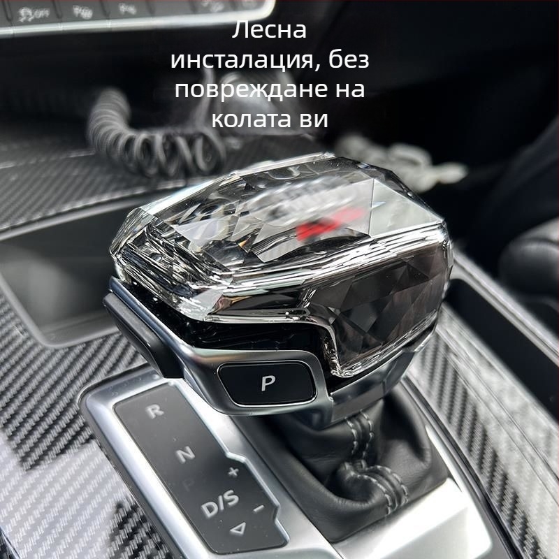 Модифицирана дръжка на скоростния лост за Audi A4L/A5L/A6L/A7/Q5L/Q7/A8L