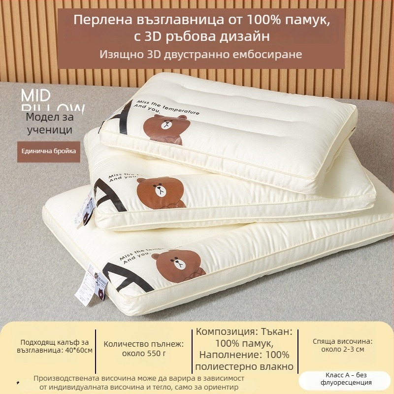 Детска възглавница (правоъгълна форма; пълнеж от микрофибър с антибактериално влакно; 100% памук външен слой; подходяща за деца)