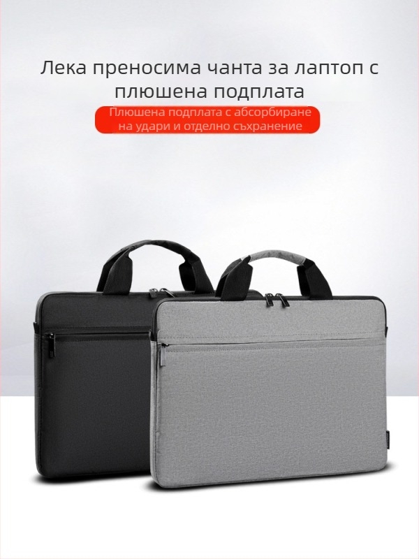 Чанта за лаптоп от полиестер — дишаща, водоустойчива, износоустойчива и устойчивост на земетресения; едноцветен модел