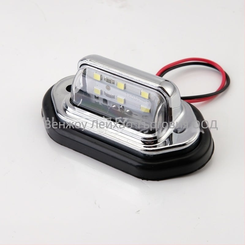LED лампа за регистрационен номер – универсална, 12–24V, 10W, ток 0,2 A, живот до 50 000 ч.