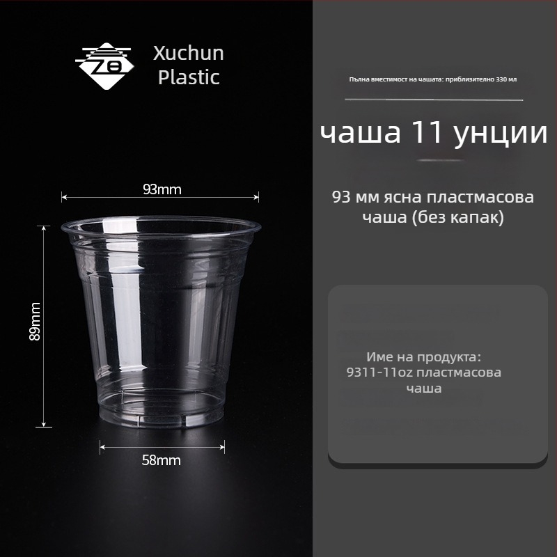 Еднократна пластмасова чаша за кафе — висока прозрачност, PET, кръгла, 401–500 мл, персонализиран дизайн, печатано лого ОК