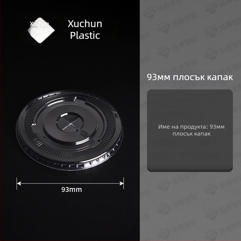 Еднократна пластмасова чаша за кафе — висока прозрачност, PET, кръгла, 401–500 мл, персонализиран дизайн, печатано лого ОК
