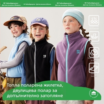 Детска жилетка, унисекс, 100% полиестер, цип, без подплата, зима 2025
