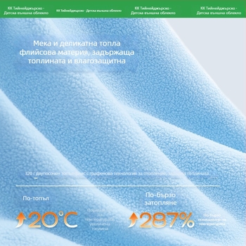 Детска жилетка, унисекс, 100% полиестер, цип, без подплата, зима 2025