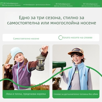 Детска жилетка, унисекс, 100% полиестер, цип, без подплата, зима 2025