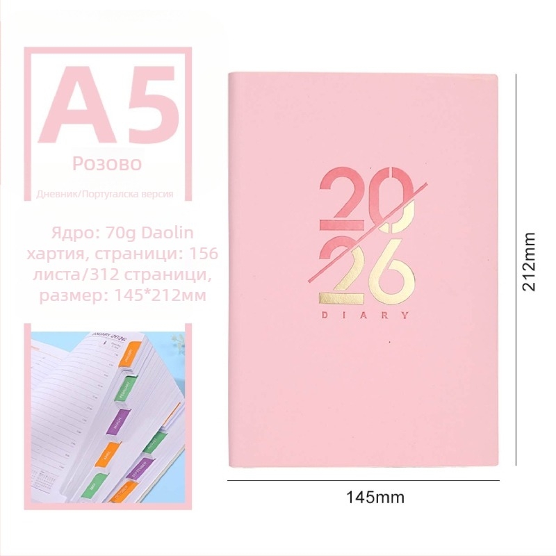 Бележник – дневник за самодисциплина с календар за 2026 г., PU корица, Dowling хартия, 80 г/м², 300–400 страници, стил: бизнес