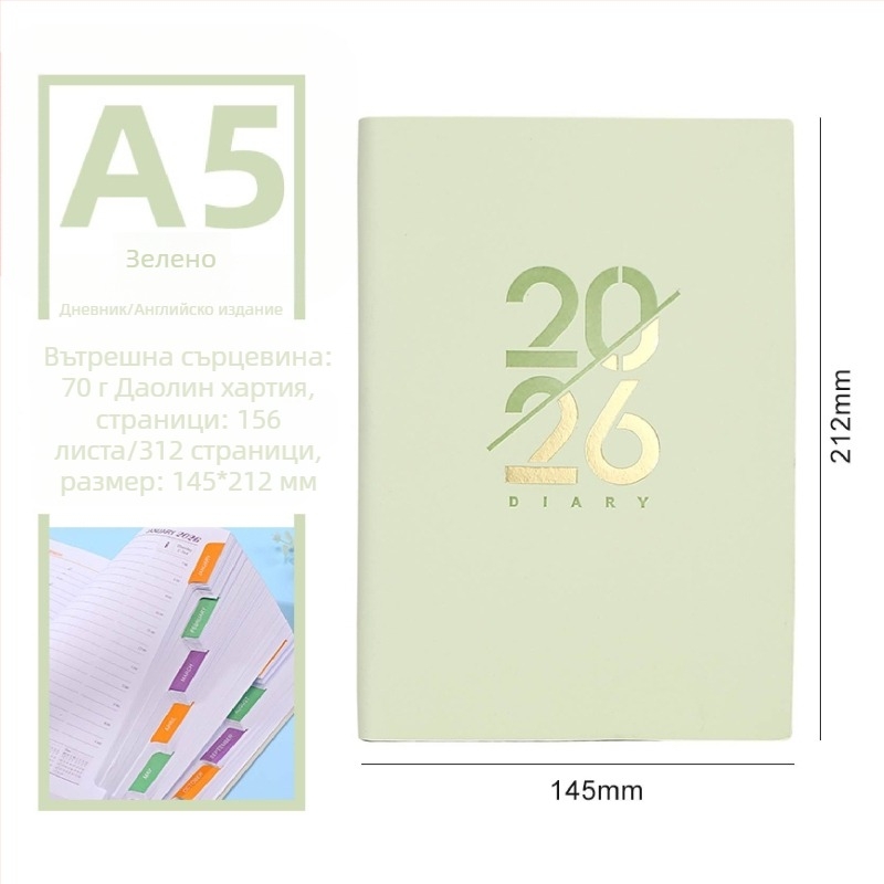 Бележник – дневник за самодисциплина с календар за 2026 г., PU корица, Dowling хартия, 80 г/м², 300–400 страници, стил: бизнес