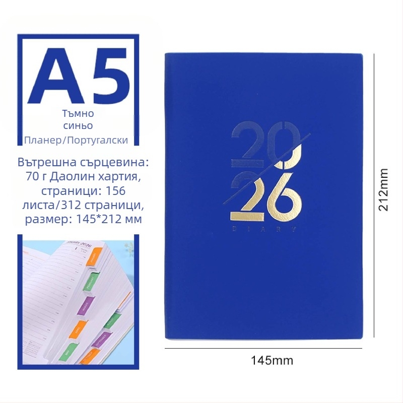 Бележник – дневник за самодисциплина с календар за 2026 г., PU корица, Dowling хартия, 80 г/м², 300–400 страници, стил: бизнес