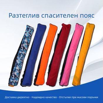 Надуваем спасителен пояс от Shiyang Life Saving, модел Inflatable life-saving belt, персонализирана обработка