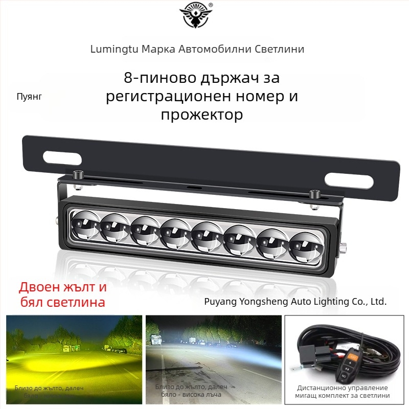 Светлина за регистрационен номер с 8 LED, алуминиево тяло, 8–85V, дълъг обсег за офроуд камиони