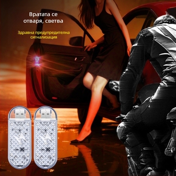 Сензорна светлина за автомобилна врата – ABS, 5V, 0.02A, модел Nl228, код Nl230