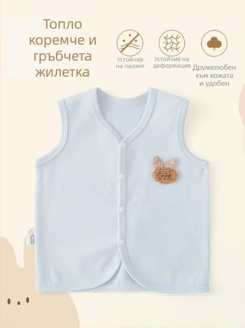 Бебешки памучен елек за пролет и есен, 95% памук, за деца 0–1 г., стил кардиган, подплата памук, едноредово закопчаване, модел едноцветен