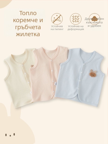 Бебешки памучен елек за пролет и есен, 95% памук, за деца 0–1 г., стил кардиган, подплата памук, едноредово закопчаване, модел едноцветен