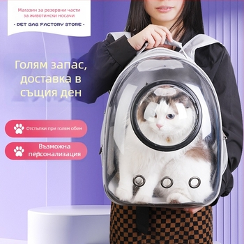 Котешка раница за разходки с прозрачен корпус, твърда конструкция, капацитет 53, материал: друго