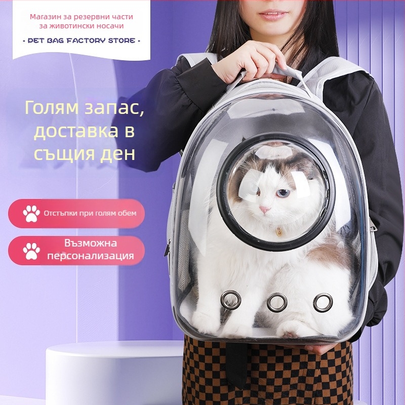 Котешка раница за разходки с прозрачен корпус, твърда конструкция, капацитет 53, материал: друго