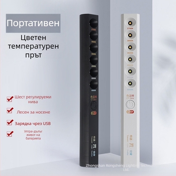 LED пръчкова многофункционална лампа с цветова температура — преносим измервател за цветова температура (3W, 5V, 200 lm, IP40)