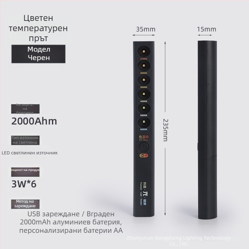 LED пръчкова многофункционална лампа с цветова температура — преносим измервател за цветова температура (3W, 5V, 200 lm, IP40)