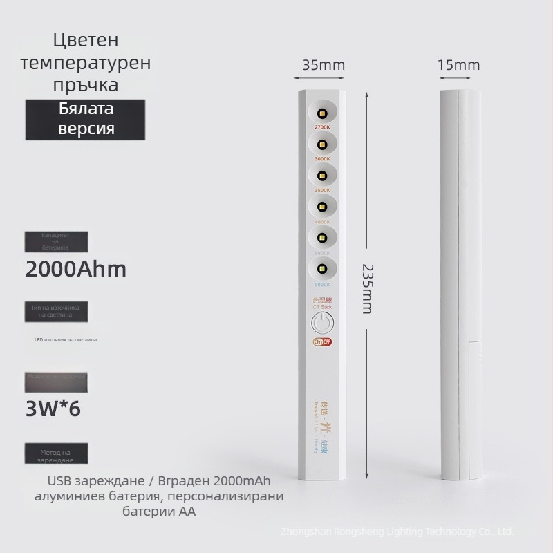 LED пръчкова многофункционална лампа с цветова температура — преносим измервател за цветова температура (3W, 5V, 200 lm, IP40)