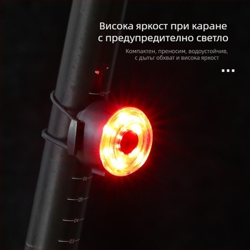 Задна кръгла светлина за велосипед - USB презареждаща, за планински велосипед, висока яркост, за нощно каране