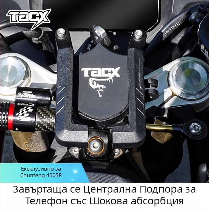 Мотоциклетен държач за телефон с въртяща се навигационна стойка и удароустойчив дизайн