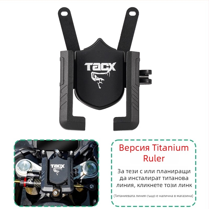 Мотоциклетен държач за телефон с въртяща се навигационна стойка и удароустойчив дизайн