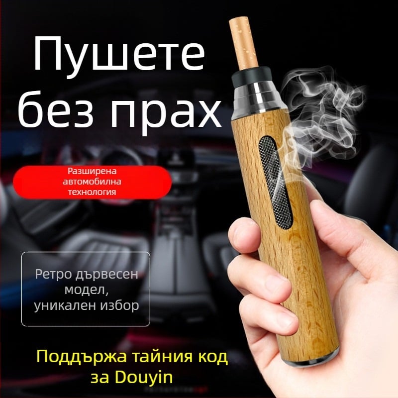 Автомобилен пепелник, портативен метален, модел 068, тегло 30 г, гравиран дизайн