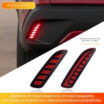 Задна светлина за броня Toyota Corolla Cross с LED мигач, 12V, 1W, съвместима с Corolla Cross 2021