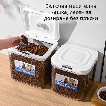 Morino PET контейнер за храна за котки и кучета – влагоустойчив и запечатан