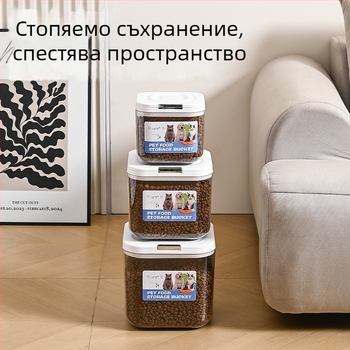 Morino PET контейнер за храна за котки и кучета – влагоустойчив и запечатан