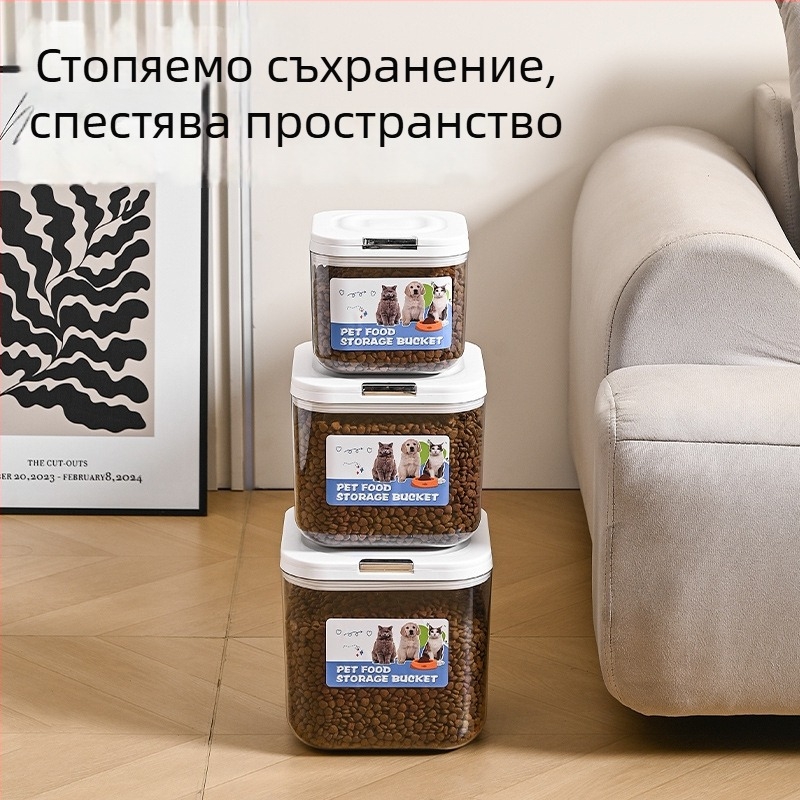 Morino PET контейнер за храна за котки и кучета – влагоустойчив и запечатан