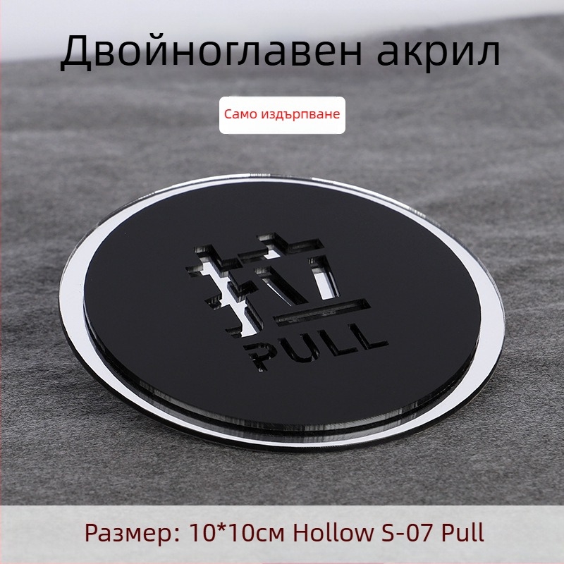 Push-pull 3D акрилна табелка за врата, двупластова, персонализация налична, за хотели, офиси и търговски центрове