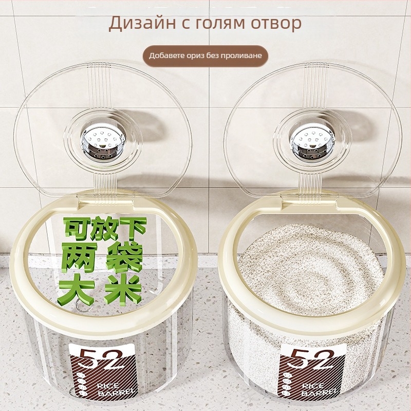 Кутия за съхранение на ориз – херметична, влагоустойчива и против насекоми, голям капацитет, кръгла пластмасова кутия PP за ориз