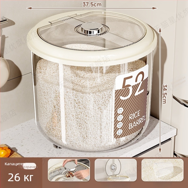 Кутия за съхранение на ориз – херметична, влагоустойчива и против насекоми, голям капацитет, кръгла пластмасова кутия PP за ориз