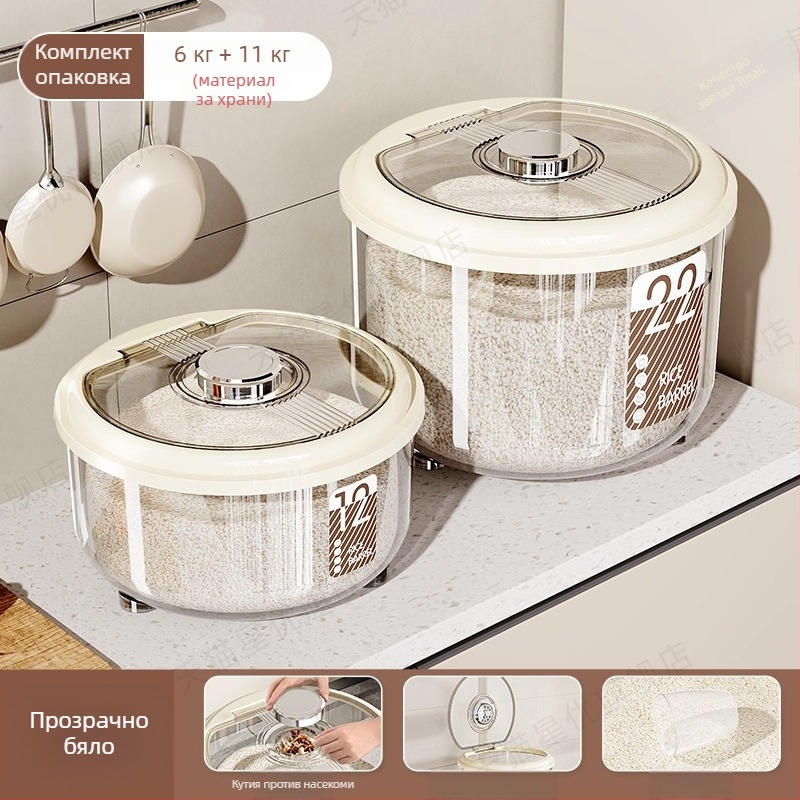 Кутия за съхранение на ориз – херметична, влагоустойчива и против насекоми, голям капацитет, кръгла пластмасова кутия PP за ориз