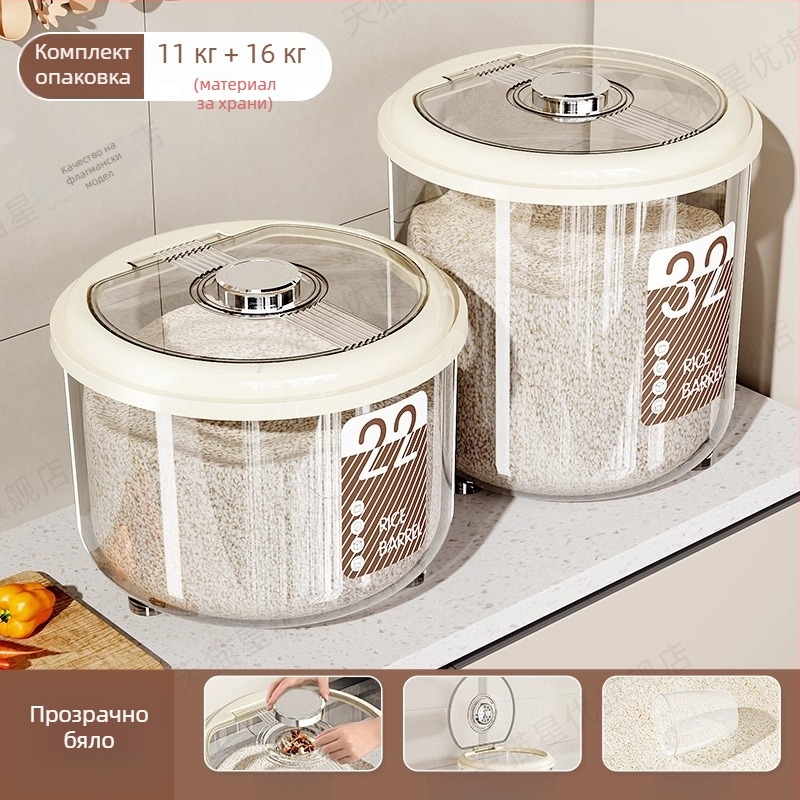 Кутия за съхранение на ориз – херметична, влагоустойчива и против насекоми, голям капацитет, кръгла пластмасова кутия PP за ориз