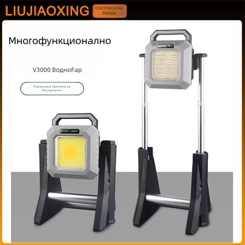 Преносима LED работна лампа за открито с висока яркост, 360° сгъваща се, 75W, 3.7V, модел G10, бутон за натискане