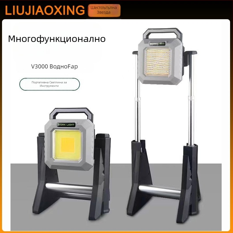 Преносима LED работна лампа за открито с висока яркост, 360° сгъваща се, 75W, 3.7V, модел G10, бутон за натискане