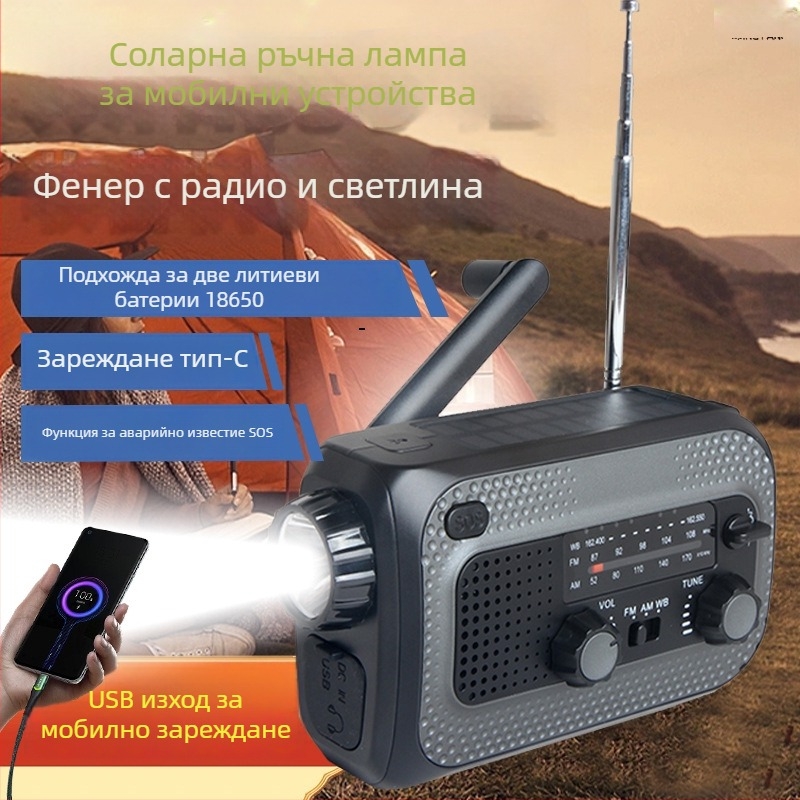 Външна аварийна многофункционална LED лампа с 3W светлинен източник, акумулатор 4000 мАч, IP65, обхват 50–100 м