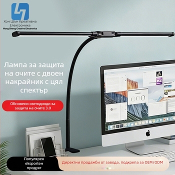 Двуглавна LED настолна лампа с защита на зрението, дълга рамена, USB захранване, 12W, CRI≥95