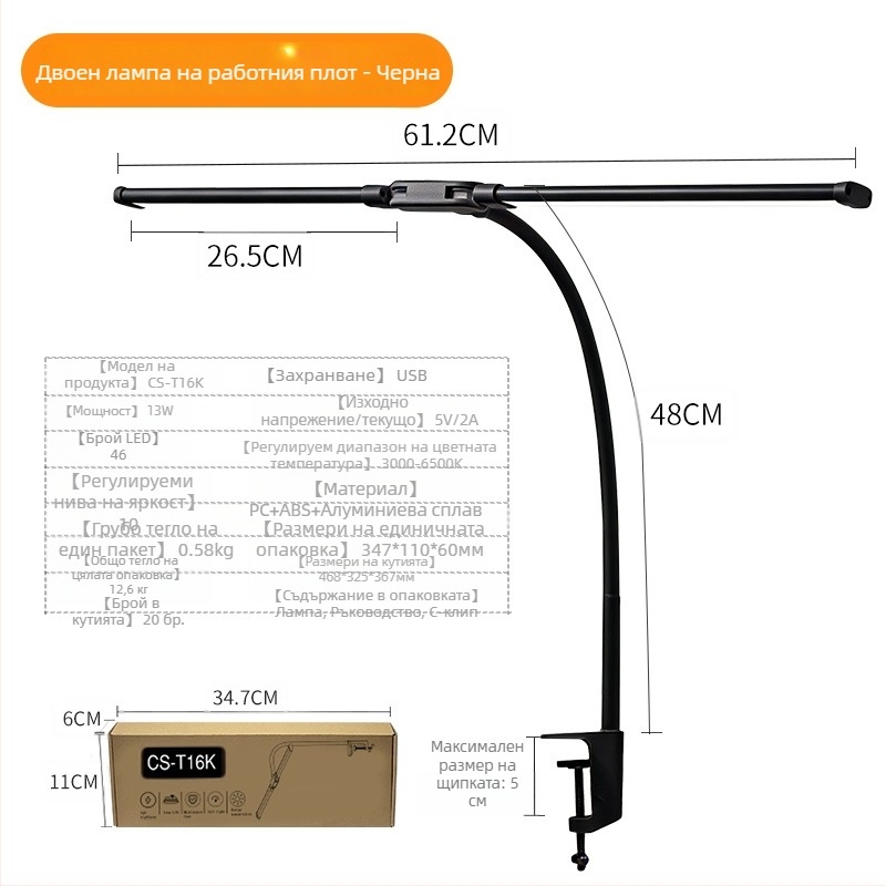Двуглавна LED настолна лампа с защита на зрението, дълга рамена, USB захранване, 12W, CRI≥95