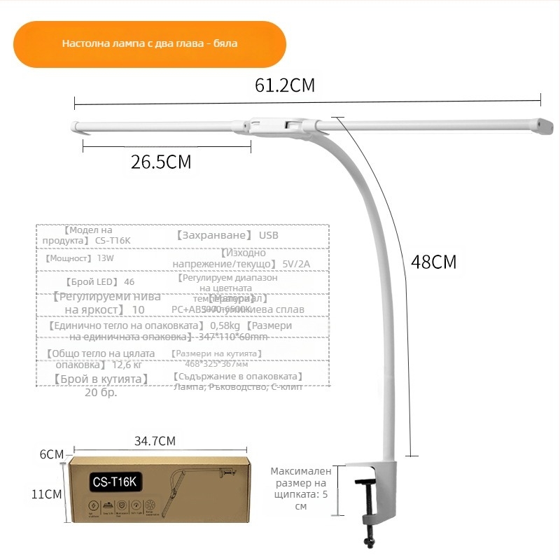Двуглавна LED настолна лампа с защита на зрението, дълга рамена, USB захранване, 12W, CRI≥95