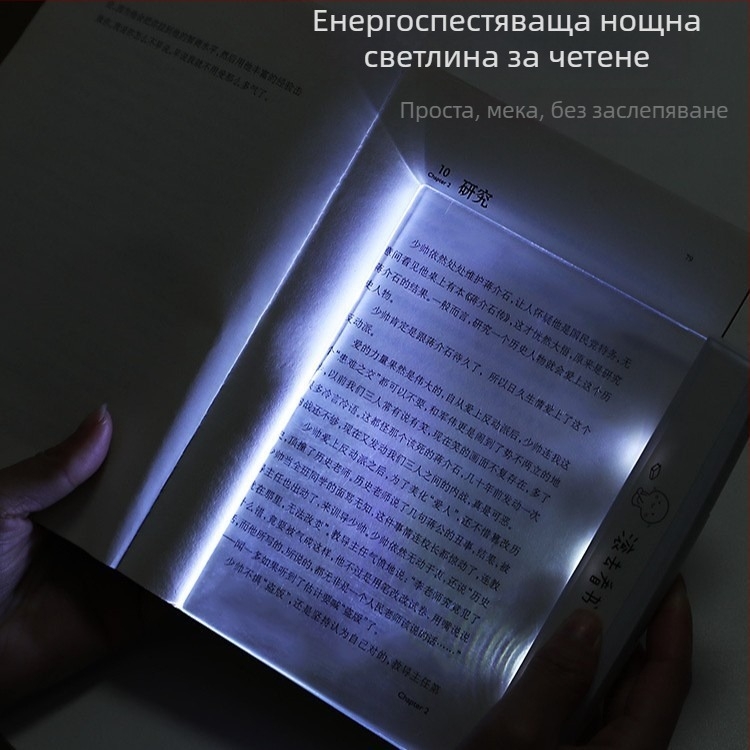 LED многофункционална лампа за книга с плосък прозрачен светлинен панел за четене, защита на очите, батерийно захранване, 1-10W, CRI 70-79, <=36V