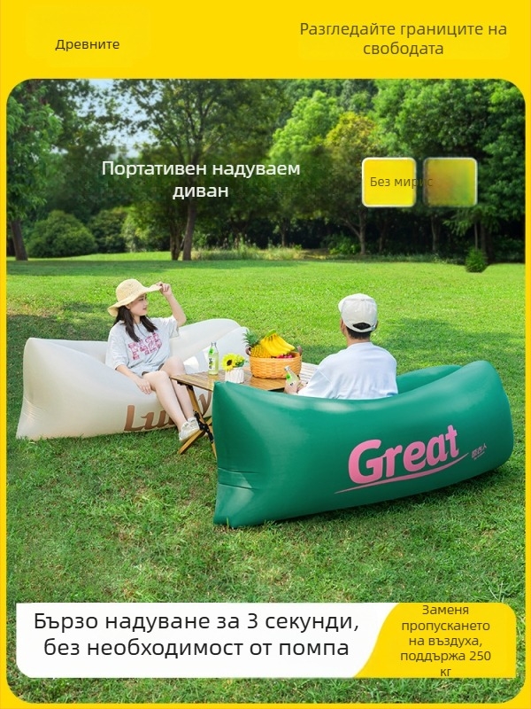 Надуваем външен диван с функция за релаксация и спане, капацитет 1-2 души, плат Oxford, ръчна помпа — Primitive ancients