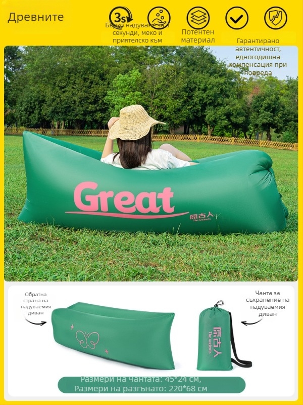 Надуваем външен диван с функция за релаксация и спане, капацитет 1-2 души, плат Oxford, ръчна помпа — Primitive ancients